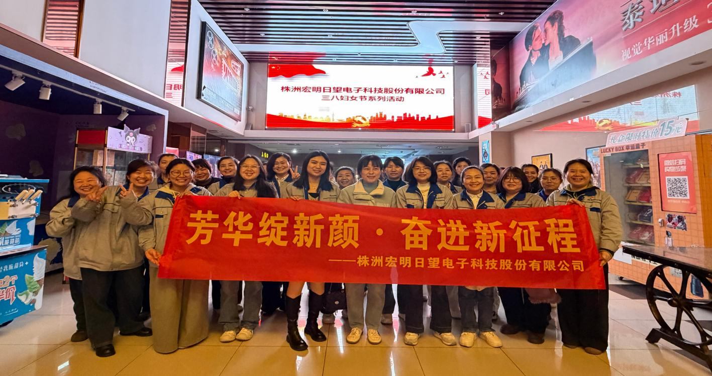 火博(中国)
,宏明日望,株洲电子科技,湖南电容器,株洲电容器,电容器